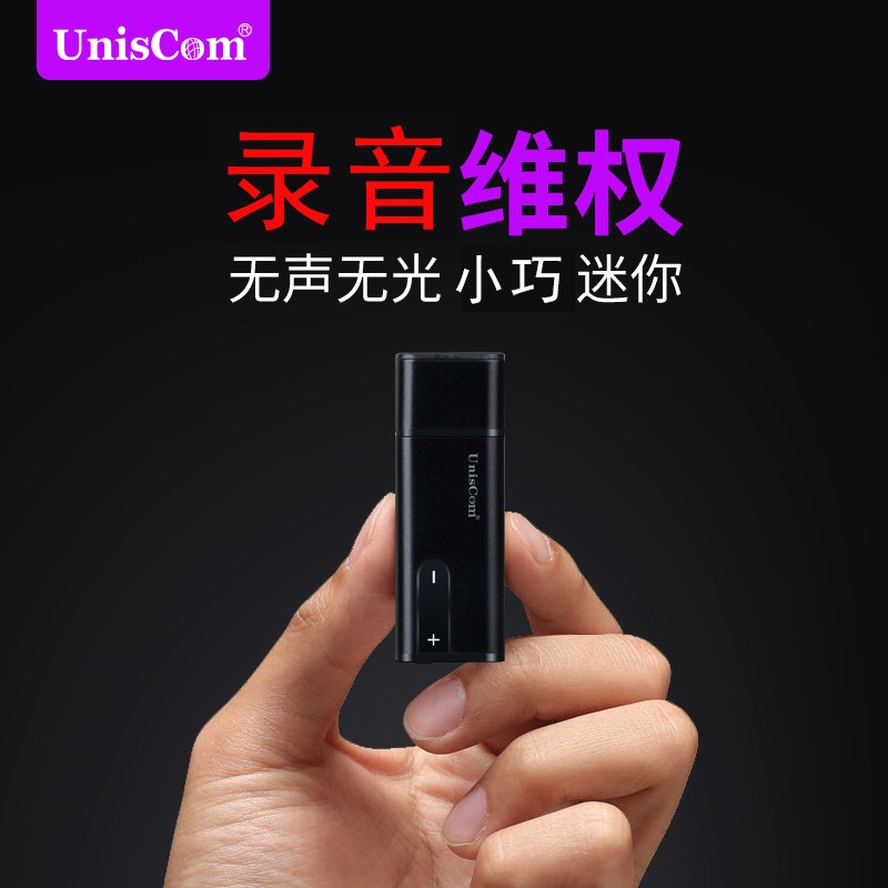 UnisCom迷你专业高清降噪小夹子上课随身机器学生用录音笔|msdalam kategori MP3/MP4/iPod/Perakam suara - dari Buy2taobao.com untuk memberikan perkhidmatan ejen Taobao profesional membeli