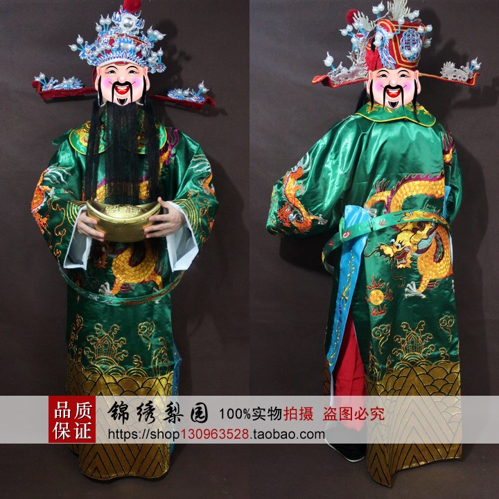 Traditional opera Robes Fortuna service Treasurer clothing Mammon Mammon Jubilation Annual meetingin the Women's clothing/Boutique , Costume/National costume/Stage costumes , National costume/Costumes category - from Buy2taobao.com to provide professional Taobao agent buy service