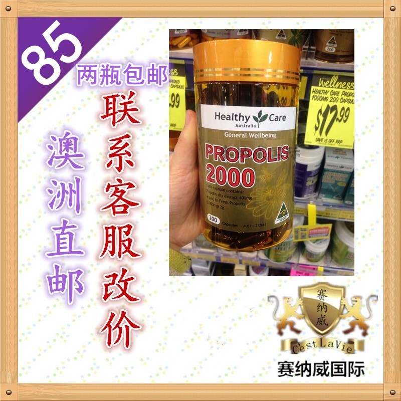 2瓶包邮 澳洲发货 Healthy Care 2000mg 蜂胶 200粒|ruв категории традиционные питательный пища, продуктов пчеловодства, других продуктов пчеловодства - от Buy2taobao.com для оказания профессиональной услуги покупки агента Taobao