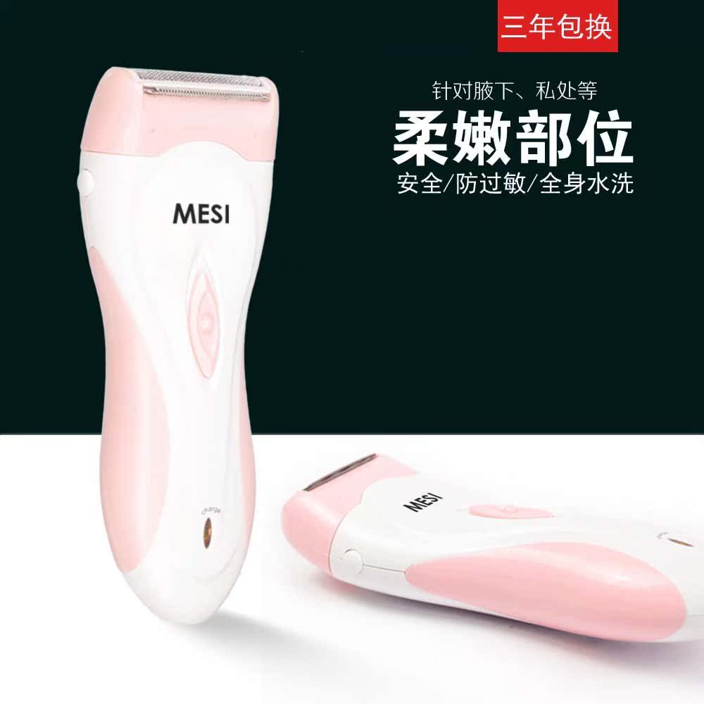 拔毛阴毛腿毛电动手动刮毛刀腋毛私处腋下女士专用脱毛器女用剃毛在类目 个人护理/保健/按摩器材, 美体瘦身, 女士脱毛/剃毛器中 - 来自Buy2taobao.com提供专业的淘宝代购服务