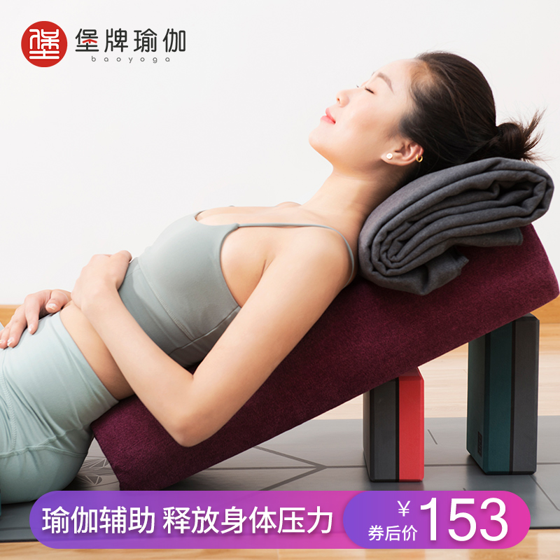 Fort license major Motherhood Yoga pillow Iyengar comfortable brace No deformation Lumbar pillow Aids pillowin the Sports/Yoga/Fitness/Fans supplies , Yoga , Yoga Brick category - from Buy2taobao.com to provide professional Taobao agent buy service