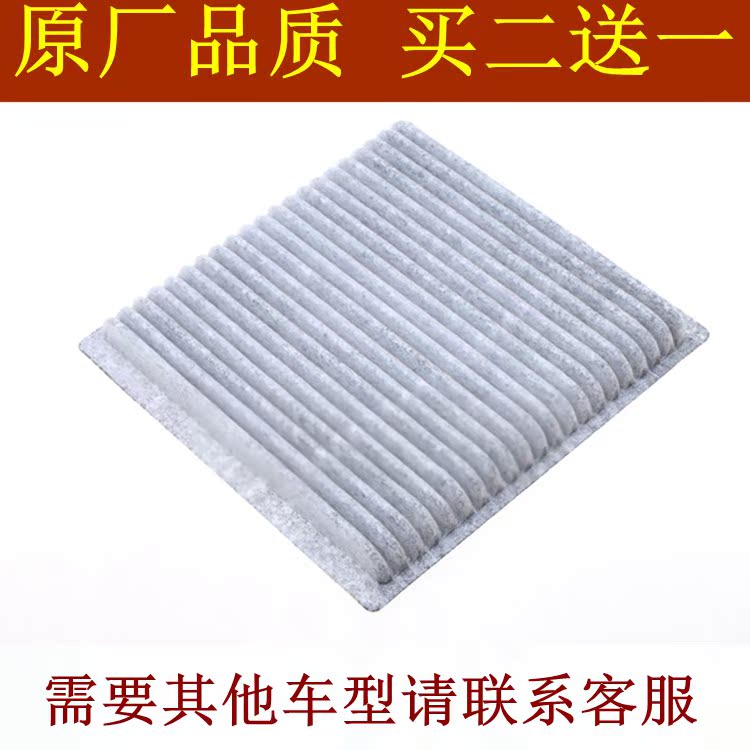 比亚迪S6空调滤芯G6 F6 M6 E6 思锐适配格滤网空调滤清器空调滤芯|ruв категории автомобиль/товаров/аксессуары/переоснащение, автозапчасти, фильтр, кондиционер фильтр - от Buy2taobao.com для оказания профессиональной услуги покупки агента Taobao