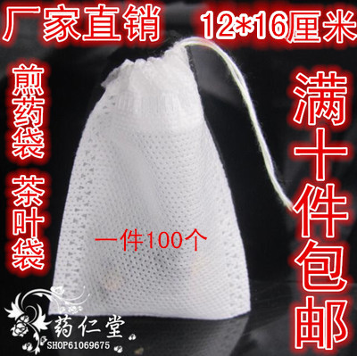 12*16开口无纺布抽线茶袋/煎药袋/茶包袋/中药袋/煲汤袋10件包邮在类目 餐饮具, 茶具, 其它中 - 来自Buy2taobao.com提供专业的淘宝代购服务