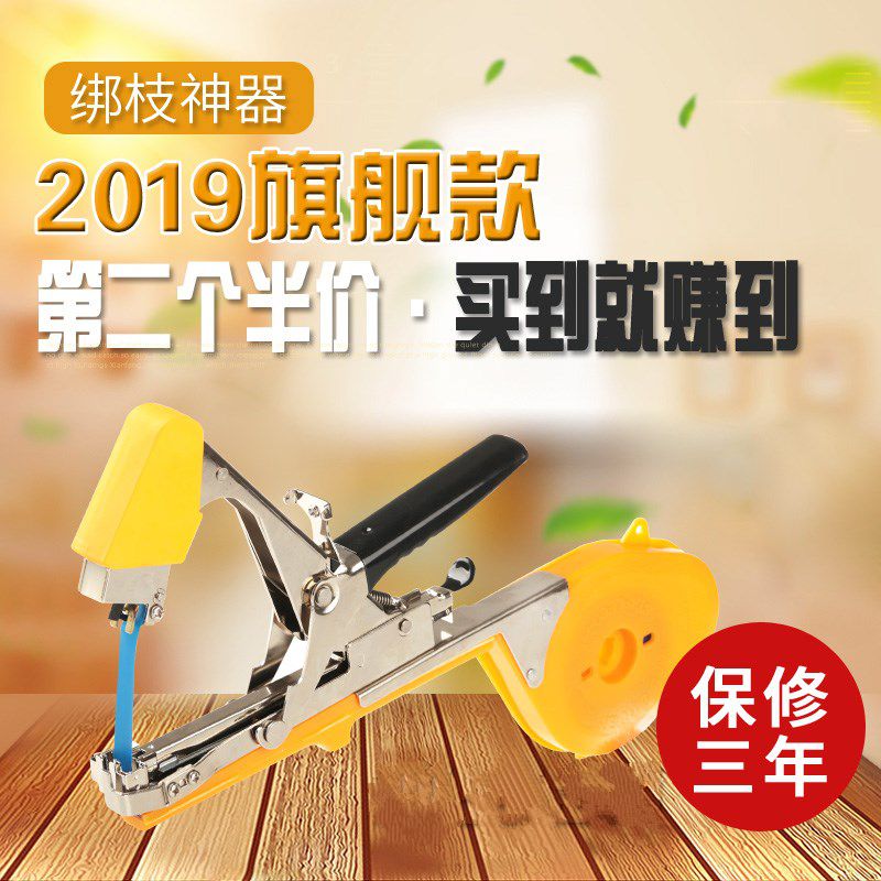 new pattern Tied to sticks machine Tomatoes cucumber grape Tied to sticks machine Bindingin the Flower delivery/Flowers simulation/Plants gardening , Gardening supplies , Other Garden Supplies category - from Buy2taobao.com to provide professional Taobao agent buy service