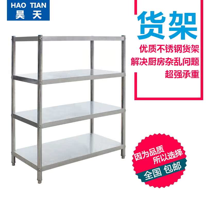 不锈钢货架厨房置物架4层加厚落地架子厨房酒店厨具微波炉收纳架|msdalam kategori dapur/memasak Appliances, Alat dapur/Penyimpanan dapur, rak simpanan dapur/Rak dapur, Rak dapur/Jiaojia - dari Buy2taobao.com untuk memberikan perkhidmatan ejen Taobao profesional membeli