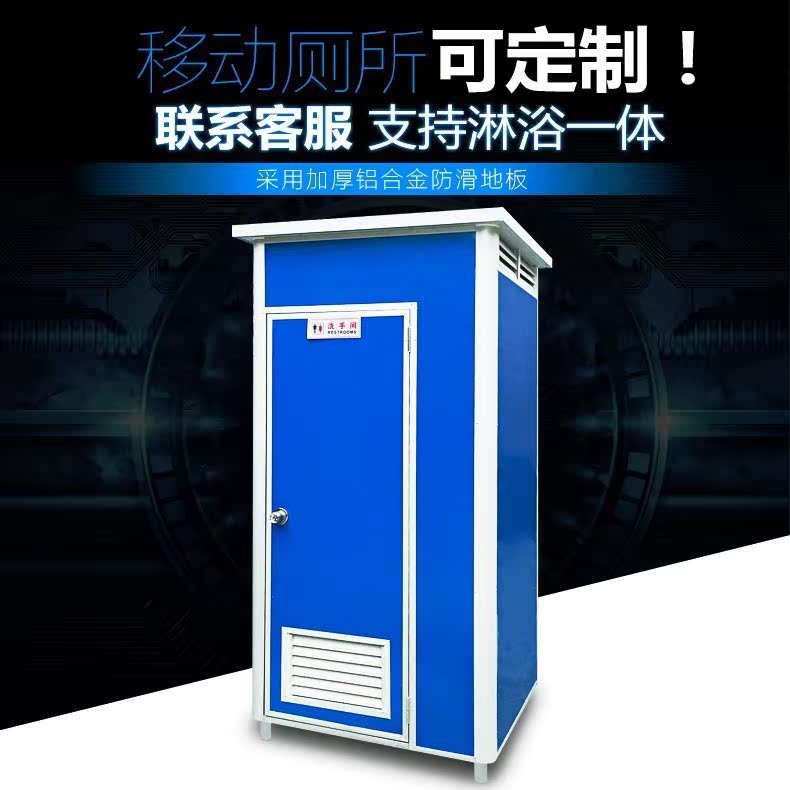 定制 新品移动厕所 临时简易洗澡间户外工地环保流动卫生间淋浴房|ruв категории коммерческий/офисная мебель, полки/витрина, Другие полки - от Buy2taobao.com для оказания профессиональной услуги покупки агента Taobao