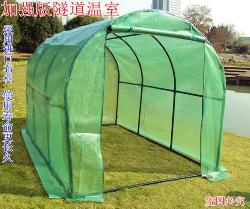 鮮花遮陽棚小院養雞花卉種植月季防護網無滴膜帳篷保暖種花適用在類目 鮮花速遞/花卉仿真/綠植園藝, 園藝用品, 其它園藝用品中 - 來自Buy2taobao.com提供專業的淘寶代購服務