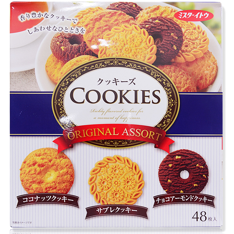 日本进口依度cookies 3味椰子杏仁巧克力曲奇饼乾礼盒