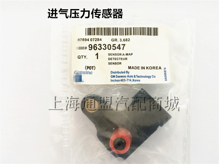 Old Buick Excelle HRV 1.6 Lecheng 1.4 1.6 Epica 05-06 Intake air pressure sensorin the Car/Articles/Fitting/Refit , Auto Parts and Accessories , Electrical System , Automotive Sensors category - from Buy2taobao.com to provide professional Taobao agent buy service