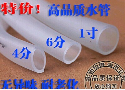 thickening Dichotomanthes Antifreeze hose Emulsion tube Four seasons Water pipe Inner diameter of 8 10 12 16 20 25MMin the Flower delivery/Flowers simulation/Plants gardening , Gardening supplies , Garden Hose/Hose/Yarn package category - from Buy2taobao.com to provide professional Taobao agent buy service