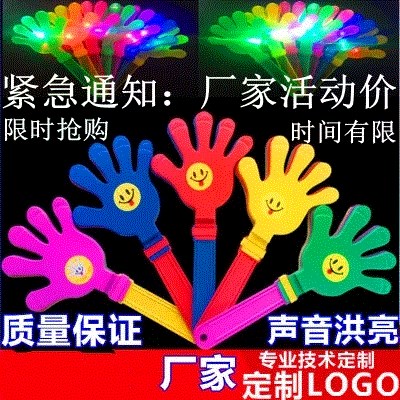 Applaud Toys Loud Clap Cheer Atmosphere Clap match Slap adult Clapin the Toy/Childs/Puzzle/Building block/Model , Other Toys category - from Buy2taobao.com to provide professional Taobao agent buy service