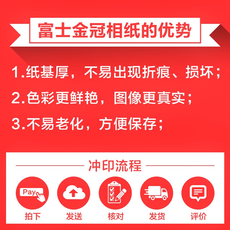 照片冲洗塑封100张送相册套餐晒刷相片冲印5寸6寸7寸30张50张过胶在类目 个性定制/设计服务/DIY, 照片冲印中 - 来自Buy2taobao.com提供专业的淘宝代购服务