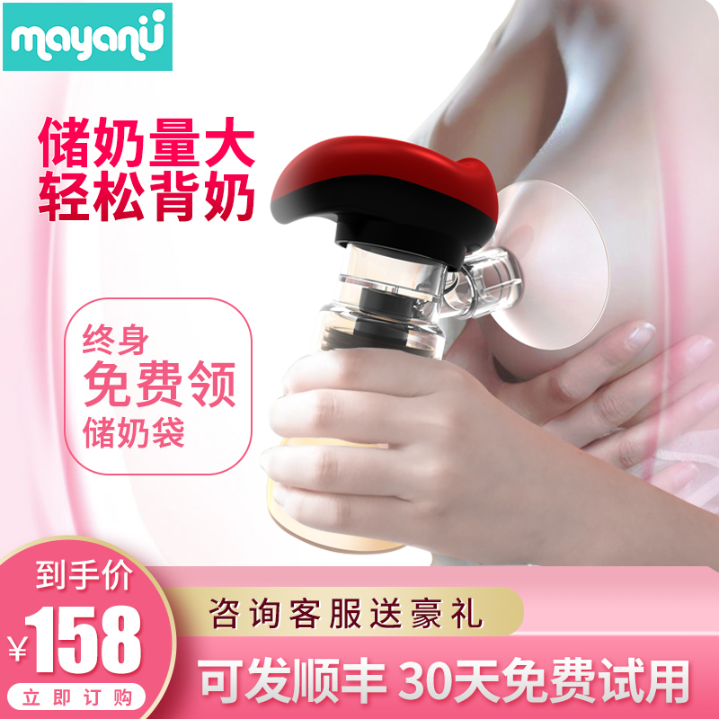 电动吸奶器挤奶器正品静音无痛按摩大吸力非手动一体式自动拔奶器|ruв категории Всё для беременных и кормящих, мама дородового и послеродового товаров, Молокоотсос - от Buy2taobao.com для оказания профессиональной услуги покупки агента Taobao