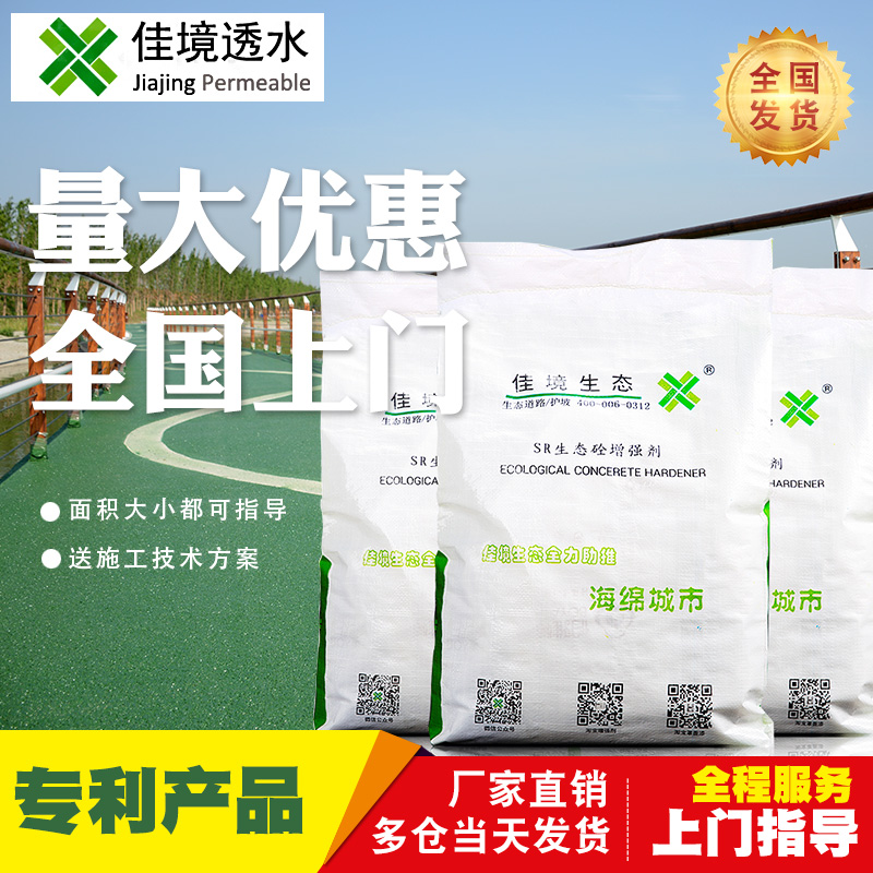 colour concrete Enhancer outdoors Terrace Road construction Revetment Cementing agent Pavement Strengthen Material Sciencein the Basic building materials , Other basic building materials , Basic materials category - from Buy2taobao.com to provide professional Taobao agent buy service