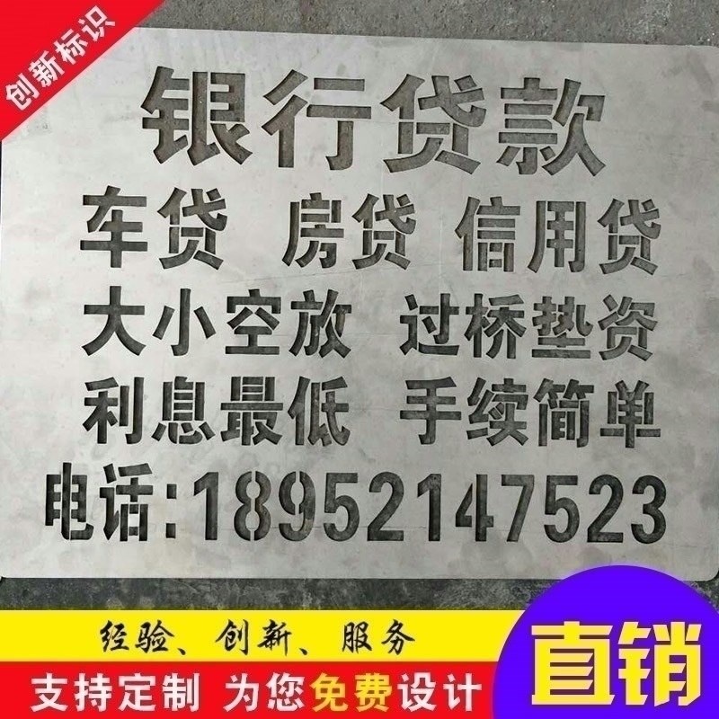 字模镂印板刻字墙绘贴纸镂空喷漆模板印刷不锈钢墙面模型门牌刷漆|ruв категории коммерческий/офисная мебель, городской мебели, информационные услуги, рекламный щит - от Buy2taobao.com для оказания профессиональной услуги покупки агента Taobao