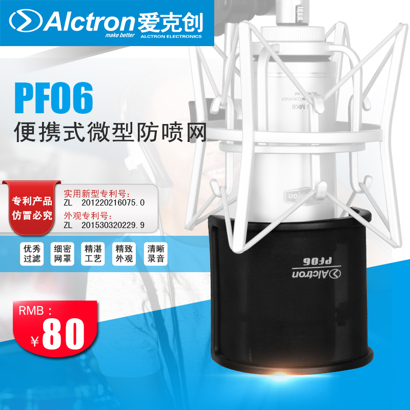 Alctron/爱克创PF06小型多层防喷罩口水罩 麦克风话筒U型防喷网|msdalam kategori Peralatan Audio-visual, aksesori audio dan video elektronik, mikrofon/Aksesori mikrofon, perlindungan mikrofon - dari Buy2taobao.com untuk memberikan perkhidmatan ejen Taobao profesional membeli
