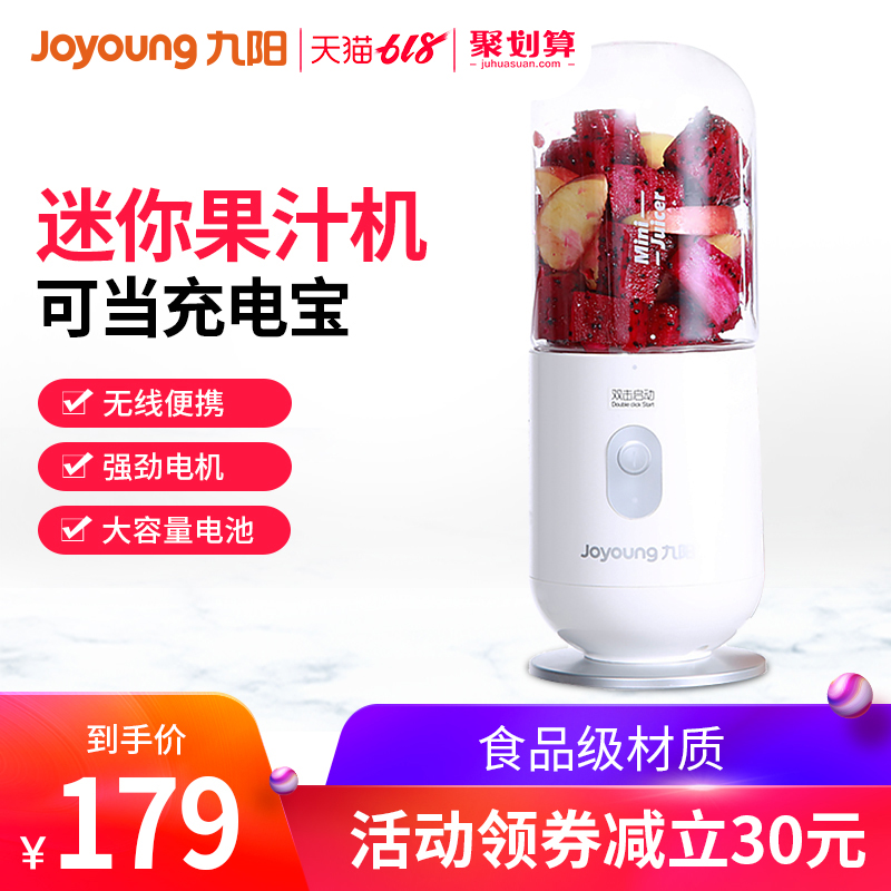 Joyoung portable Juicer household Mini Shaker small-scale Juicer Juicing student Fruits and vegetables multi-functionin the Kitchen Appliances , Juicer category - from Buy2taobao.com to provide professional Taobao agent buy service