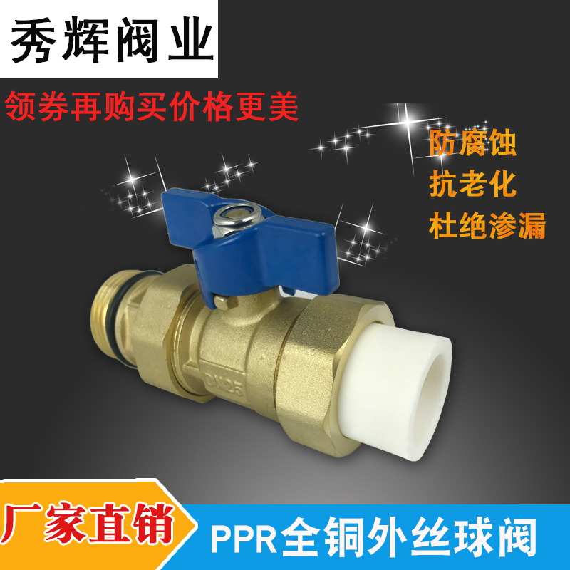ppr Copper Balls thickening Outside the wire Union Brachypodium Globe valve External threads Full Large flow Copper core Globe valvein the Metallic materials products, Other Metalwork category - from Buy2taobao.com to provide professional Taobao agent buy service