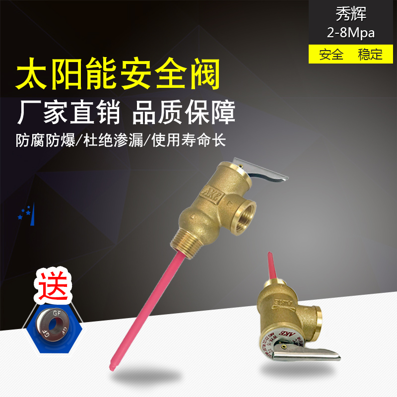 黃銅 太陽能熱水器水箱溫度壓力安全閥TP泄壓T閥 WYA1520廠家直銷在類目 五金/工具, 機電五金, 其他機電五金中 - 來自Buy2taobao.com提供專業的淘寶代購服務