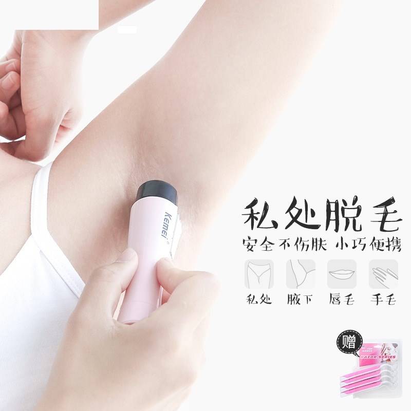 女士剃毛器儲存舒適除毛機水洗去除賓館刮毛美體胡須夏季腋窩刀頭在類目 個人護理/保健/按摩器材, 美體瘦身, 女士脫毛/剃毛器中 - 來自Buy2taobao.com提供專業的淘寶代購服務