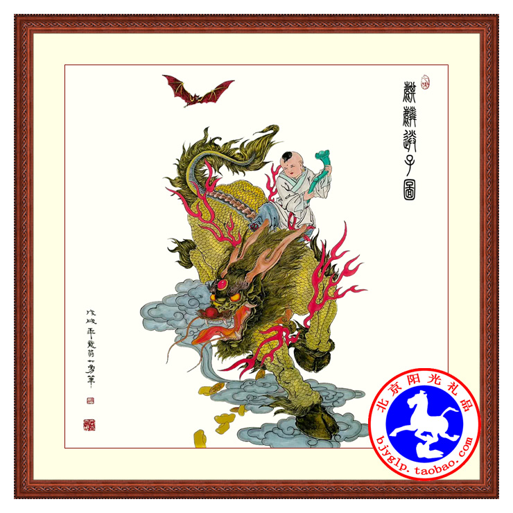 挂画风水画国画字画中式礼品卧室卧房求子娃娃画麒麟送子图B送子在类目 家居饰品, 装饰画, 现代装饰画中 - 来自Buy2taobao.com提供专业的淘宝代购服务