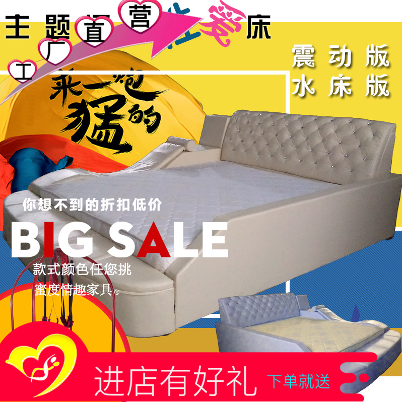 欧式软包床情趣酒店宾馆电动床特色创意震动床成人专用水床皮质床在类目 住宅家具, 床类, 皮艺床中 - 来自Buy2taobao.com提供专业的淘宝代购服务