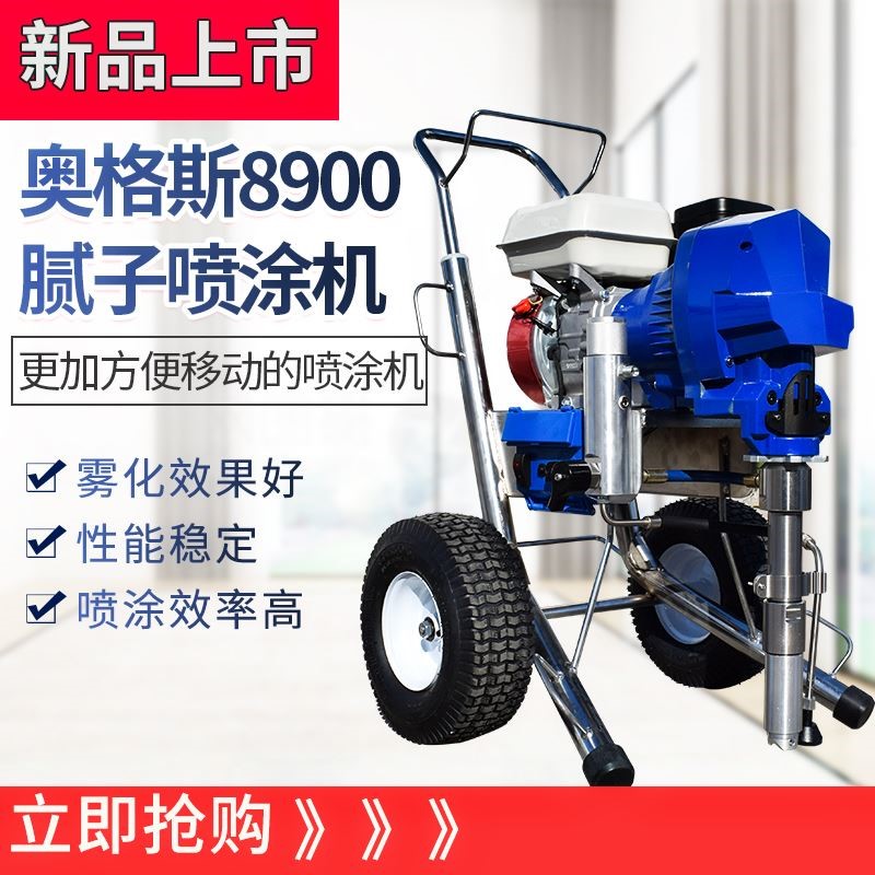 8900腻子喷涂机防水涂料家装工程多功能全自动|msdalam kategori perkakasan/alat, Alat-alat kuasa, alat kuasa lain - dari Buy2taobao.com untuk memberikan perkhidmatan ejen Taobao profesional membeli