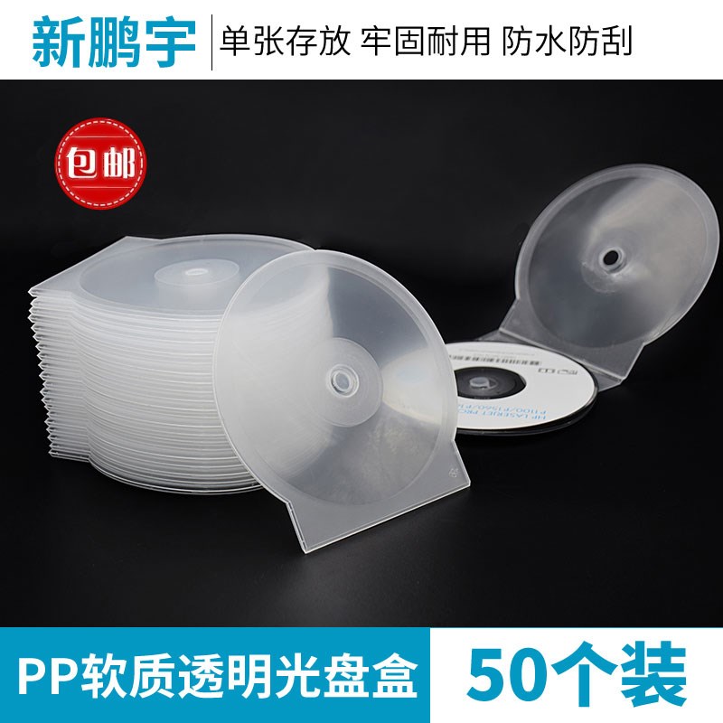 15 CD case DVD Semicircle CD Box CD CD Box Sector CD 50 individual/packagein the Office Equipment/Consumables/Related Services , Disk recording storage class , CD bags/CD case category - from Buy2taobao.com to provide professional Taobao agent buy service