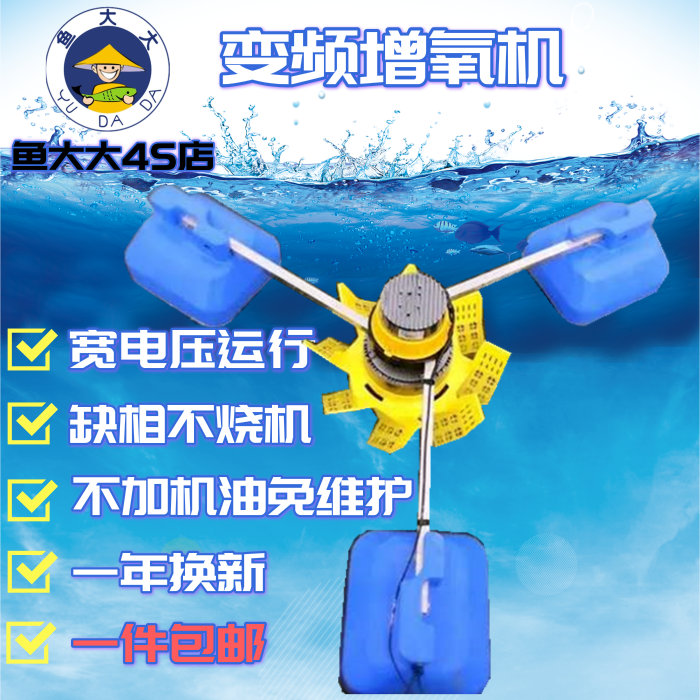 380v永磁变频增氧机 1.5千瓦 鱼大大 洛康 变频配件LRAnuuytet在类目 宠物/宠物食品及用品, 水族世界, 鱼缸等水族设备, 冲氧泵中 - 来自Buy2taobao.com提供专业的淘宝代购服务