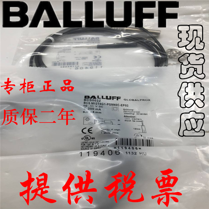 原装 巴鲁夫BES M12MF1-PSC30A-S04G-W BES 516-300-S300-S4-D在类目 3C数码配件, 电子元器件市场, 电子元件, 传感器中 - 来自Buy2taobao.com提供专业的淘宝代购服务
