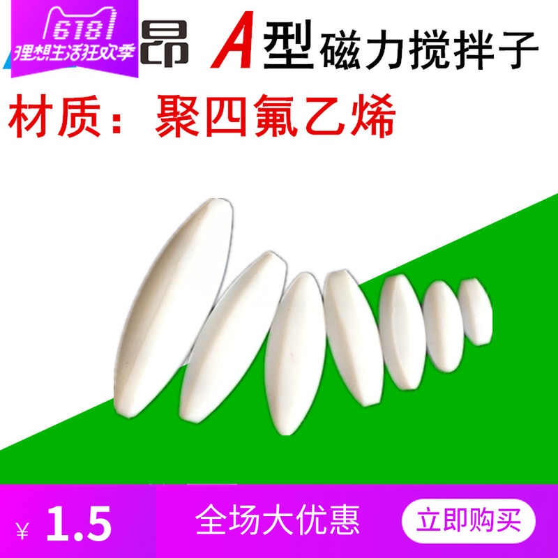 Teflon Stirring Magnetic force Agitator rotor Strong magneton High temperature magnets Laboratory suppliesin the Rubber Material Science products, Plastic Products, Other Plastic Products category - from Buy2taobao.com to provide professional Taobao agent buy service