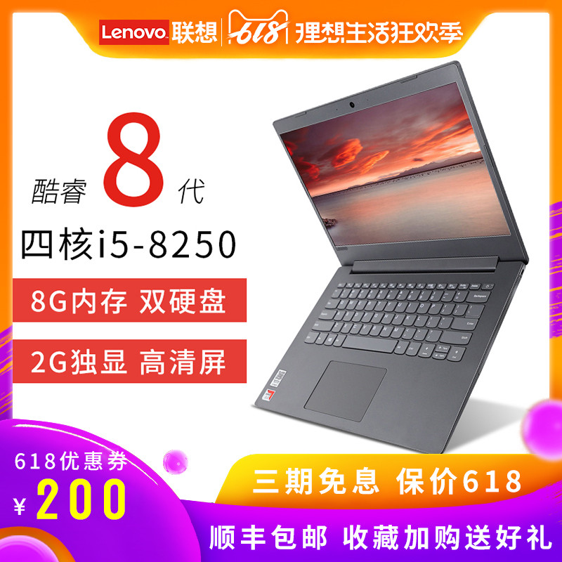 联想笔记本电脑V330-14 V330-15 8250八代酷睿四核i5固态2G独显商务办公轻薄便携学生笔记本电脑14/15.6英寸|msdalam kategori komputer riba - dari Buy2taobao.com untuk memberikan perkhidmatan ejen Taobao profesional membeli