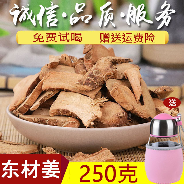 山明姜泡茶新鲜云南广西广东原始点姜片无硫磺250g干姜片东材姜在类目 传统滋补营养品, 其他传统滋补品, 传统滋补品其他中 - 来自Buy2taobao.com提供专业的淘宝代购服务