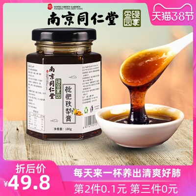 手工枇杷秋梨膏莱阳慈梨膏砀山纯冰糖雪梨膏老人儿童润喉酥梨膏