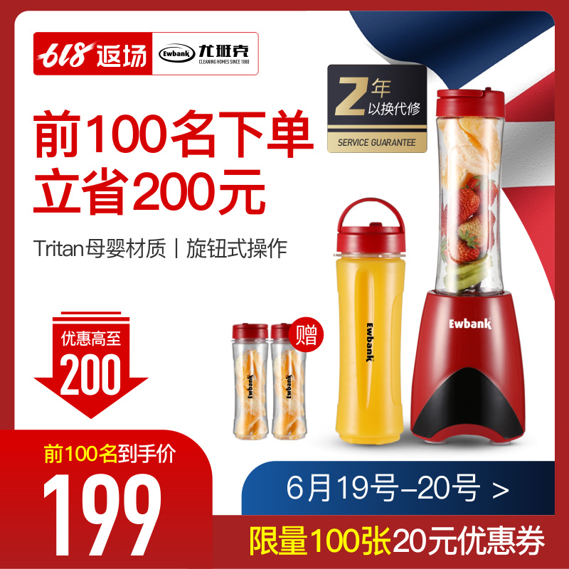 尤班克榨汁机家用水果小型电动便携式打炸果汁机迷你榨汁杯在类目 厨房电器, 榨汁机中 - 来自Buy2taobao.com提供专业的淘宝代购服务