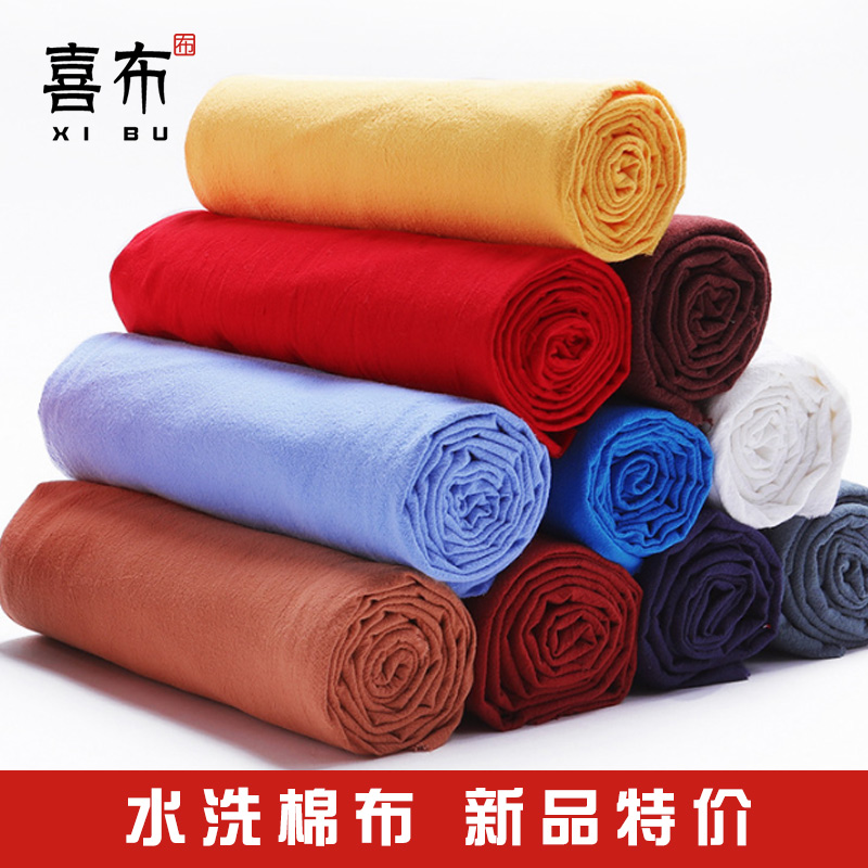 经典纯色日韩手工荷包香囊里布汉服装面料素色中国风水洗全棉布料在类目 居家布艺, 布料/面料/手工diy布料面料中 - 来自Buy2taobao.com提供专业的淘宝代购服务
