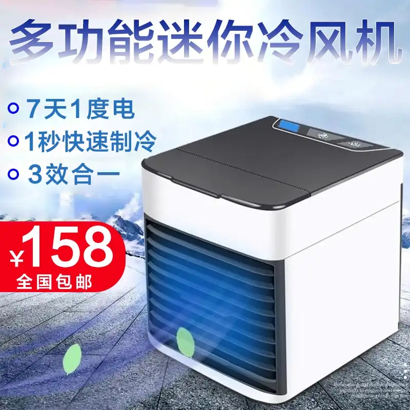 凯丽雅多功能迷你冷风机移动便捷空调昆山才喜文化传媒有限公司|msdalam kategori rumah harian, Fan/kipas mini/Fitting/pad ais/ais kayu, kipas mini - dari Buy2taobao.com untuk memberikan perkhidmatan ejen Taobao profesional membeli