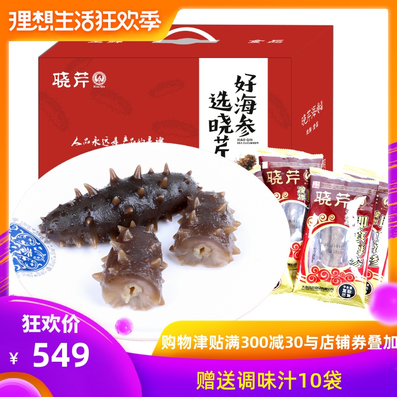 曉芹海參 開袋即食 冷凍海參600克10只 遼刺參 大連海參禮盒遼參在類目 水產肉類/新鮮蔬果/熟食, 海鮮/水產品/製品, 海蔘中 - 來自Buy2taobao.com提供專業的淘寶代購服務