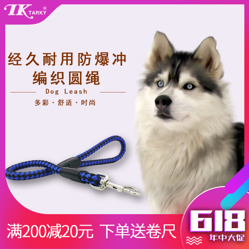 Japan TARKY Rangitaiki Drawstring Walking the dog Bold explosion-proof Traction rope Golden Retriever Husky Small and medium sized dogsin the Pet/Pet food and supplies , Cat/Dog Supplies , Household leashes category - from Buy2taobao.com to provide professional Taobao agent buy service