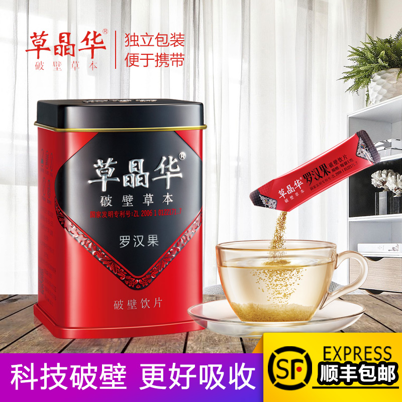 包郵】草晶華羅漢果破壁草本 即沖即飲健康養生飲品滋補可煲湯在類目 傳統滋補營養品, 其他傳統滋補品, 傳統滋補品其他中 - 來自Buy2taobao.com提供專業的淘寶代購服務