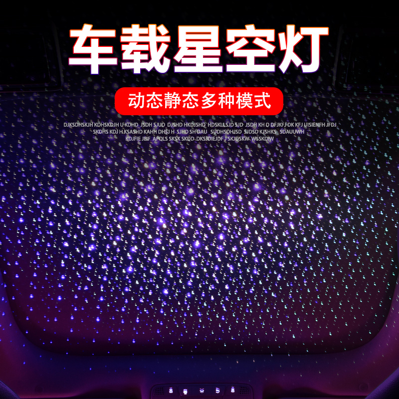 Benz Star Light vehicle USB The car Ceiling Gypsophila Atmosphere lamp roof refit Meteor Projection lampin the Car/Articles/Fitting/Refit , Auto Exterior Accessories/Installation and decoration/Protect , Installation/Decorating , Car Decorative Lights category - from Buy2taobao.com to provide professional Taobao agent buy service