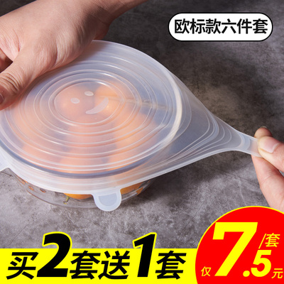 食品保鲜盖硅胶万能碗盖密封膜盖子多功能通用保险拉伸神器家用级