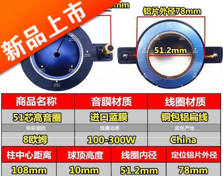 镇店之宝 51.3mm进口蓝膜51.2mm高音音圈51.5芯纯铝扁线配件喇叭|msdalam kategori Aksesori Digital 3C, pasaran komponen elektronik, komponen elektronik, peranti elektro-akustik/Speaker - dari Buy2taobao.com untuk memberikan perkhidmatan ejen Taobao profesional membeli