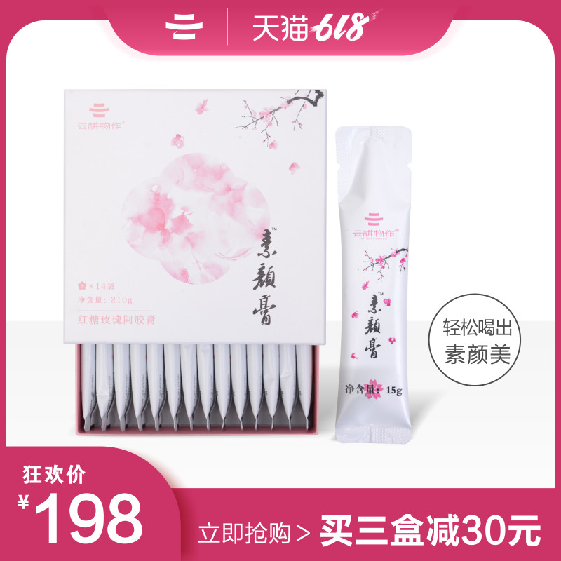 云耕物作素颜膏姜红糖玫瑰阿胶浓缩膏方膏滋手工便携即食14袋/盒|ruв категории кофе/хлопья/напиток, арроурут/хлопья/Чонг напитки, имбирь - от Buy2taobao.com для оказания профессиональной услуги покупки агента Taobao