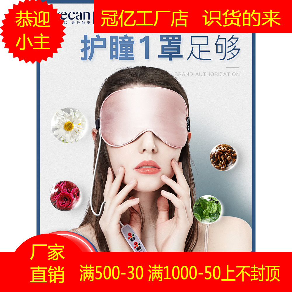 蒸汽眼罩USB充电发热真丝睡眠遮光加热敷护眼缓解眼疲劳男女睡觉|msdalam kategori rumah harian, Peralatan perlindungan, Goggles - dari Buy2taobao.com untuk memberikan perkhidmatan ejen Taobao profesional membeli