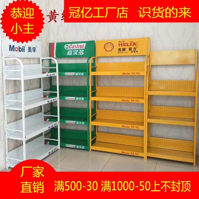 超市货架壳牌美孚嘉实多汽车机油货架展示架润滑油货架多功能展架|msdalam kategori Perniagaan/perabot pejabat, rak/Showcase, rak pasar raya - dari Buy2taobao.com untuk memberikan perkhidmatan ejen Taobao profesional membeli
