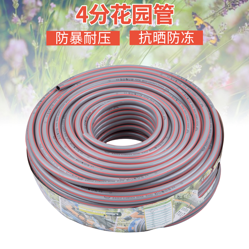 4分花园软管防冻抗晒家用四分管洗车浇花水管防爆耐寒园艺园林管在类目 鲜花速递/花卉仿真/绿植园艺, 园艺用品, 花园管/软管/包纱管中 - 来自Buy2taobao.com提供专业的淘宝代购服务