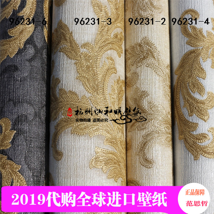 德国壁纸 范思哲2 96231-4 96231-5 96231-6 -1 -2 -3 背景墙纸|msdalam kategori keluarga memasang ibu, Wallpaper, Bukan tenunan kertas dinding - dari Buy2taobao.com untuk memberikan perkhidmatan ejen Taobao profesional membeli