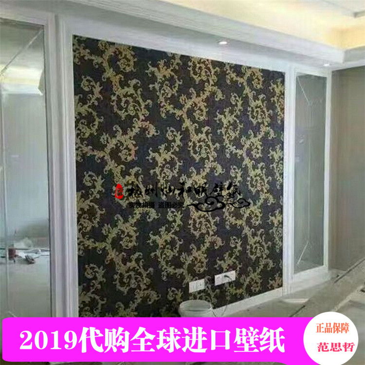 德国壁纸 范思哲2 96231-1 96231-2 96231-3 -4 -5 -6 背景墙纸在类目 家装主材, 墙纸, 无纺布墙纸中 - 来自Buy2taobao.com提供专业的淘宝代购服务