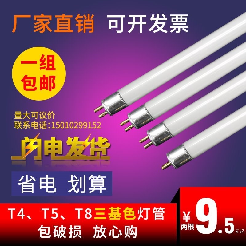 t4日光灯管镜前灯灯管6w8w12w16w20w22w长条灯管浴霸照明t4灯管|msdalam kategori keluarga memasang ibu, sumber cahaya, pendarfluor, Lurus lampu tiub kalimantang - dari Buy2taobao.com untuk memberikan perkhidmatan ejen Taobao profesional membeli